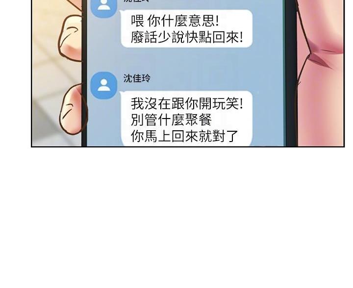 《姐妹小吃店》第81话 第21页