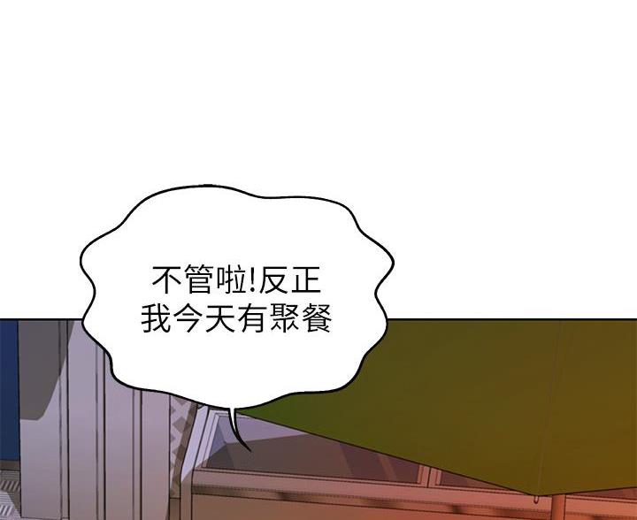 《姐妹小吃店》第81话 第24页