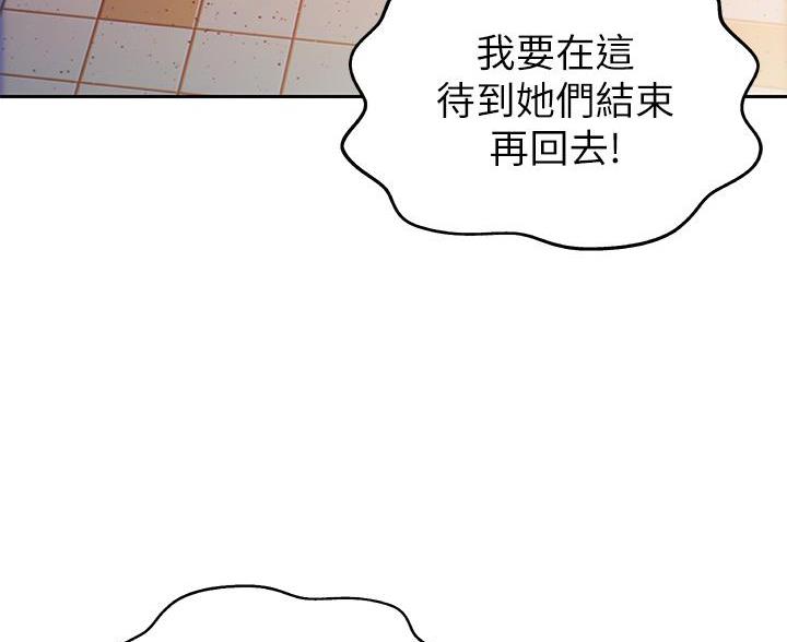 《姐妹小吃店》第81话 第26页