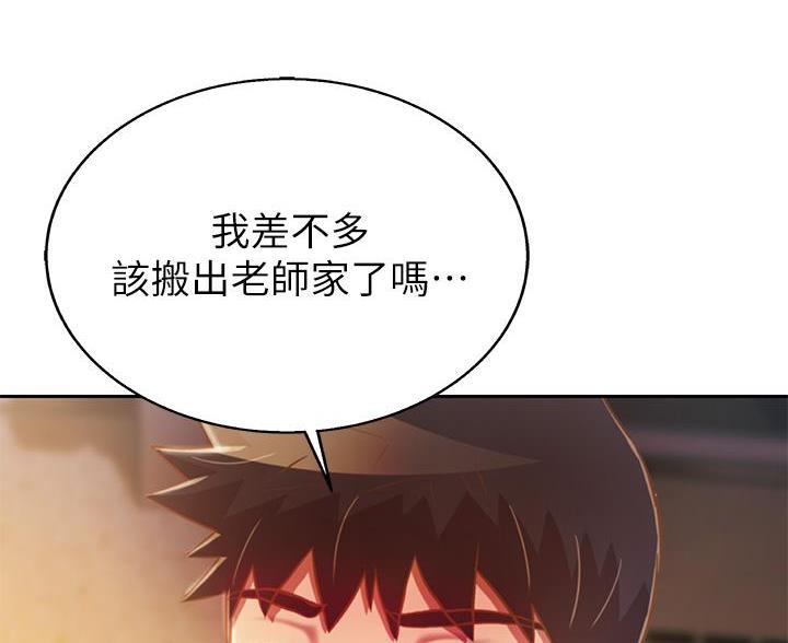 《姐妹小吃店》第81话 第29页