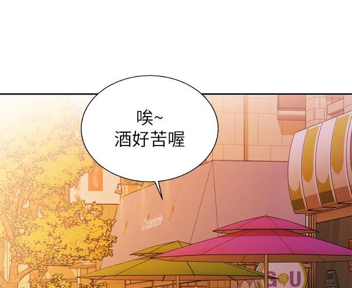 《姐妹小吃店》第81话 第31页