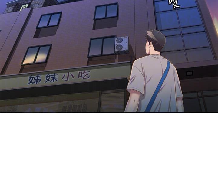 《姐妹小吃店》第81话 第36页