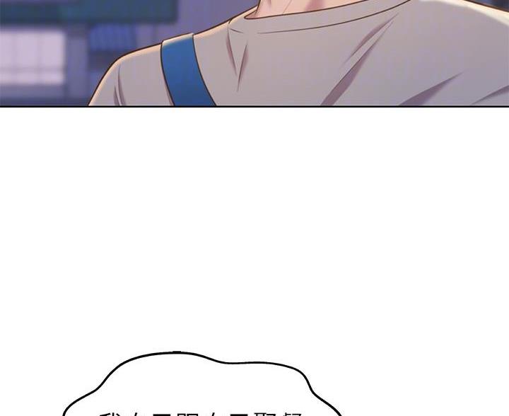 《姐妹小吃店》第81话 第39页