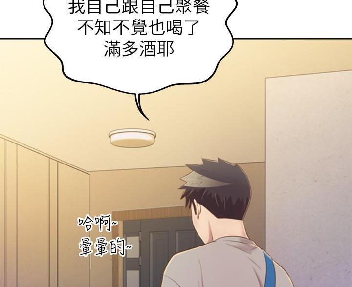 《姐妹小吃店》第81话 第40页