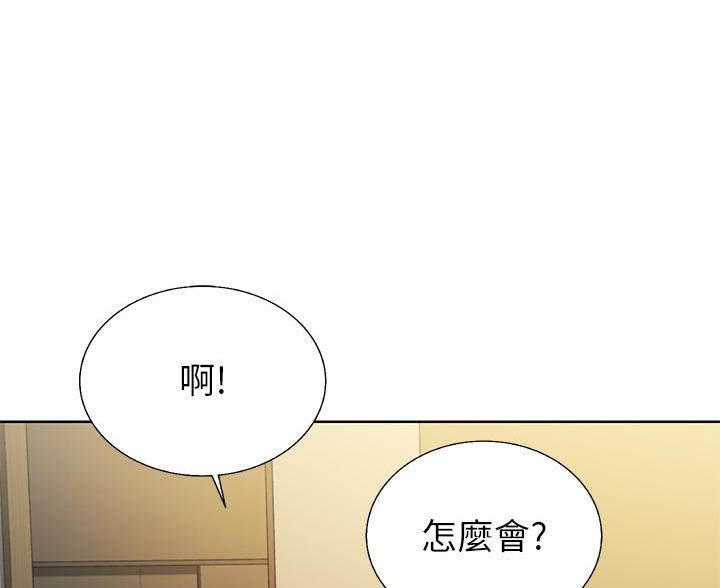 《姐妹小吃店》第81话 第43页