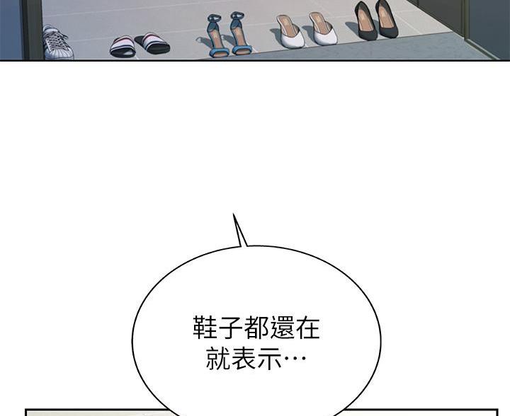 《姐妹小吃店》第81话 第45页