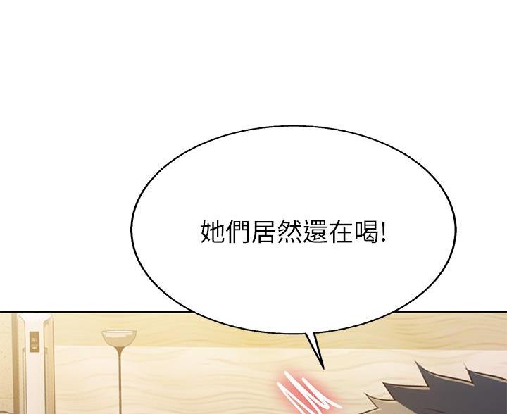 《姐妹小吃店》第81话 第47页
