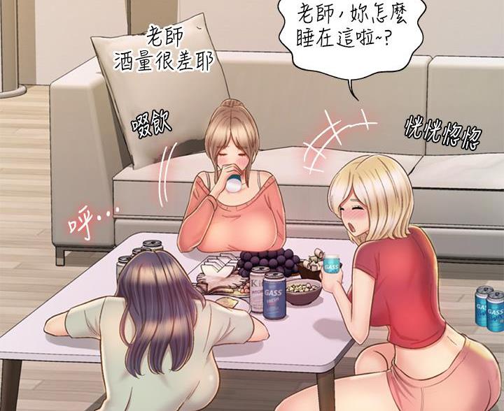 《姐妹小吃店》第81话 第50页