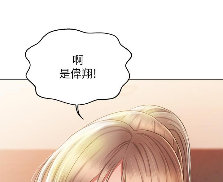 《姐妹小吃店》第81话 第52页