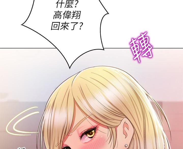《姐妹小吃店》第81话 第55页
