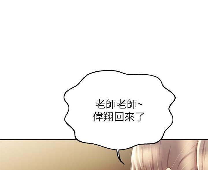 《姐妹小吃店》第81话 第57页