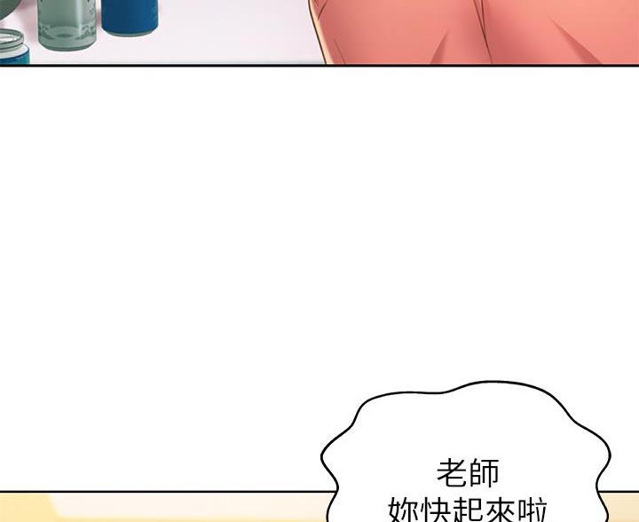 《姐妹小吃店》第81话 第59页