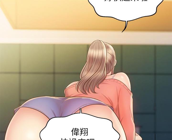 《姐妹小吃店》第81话 第60页