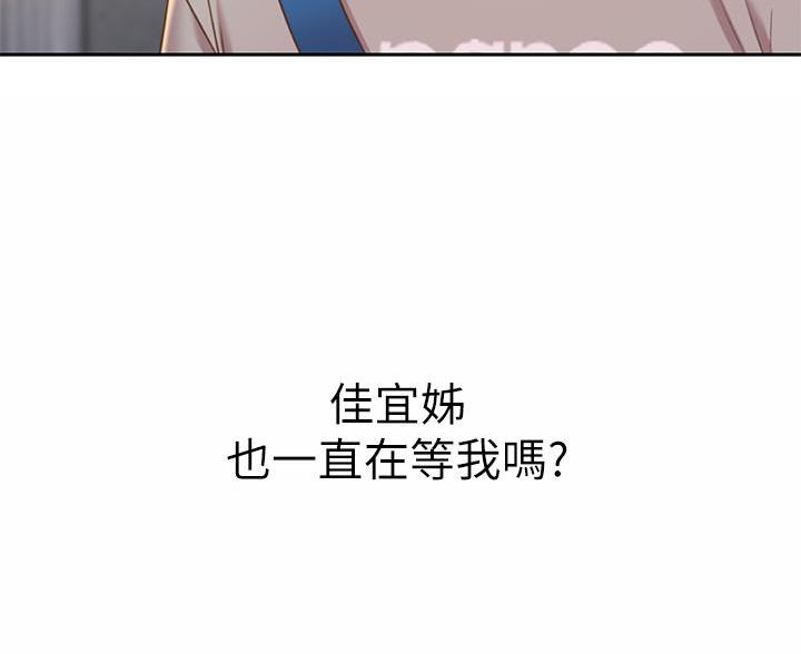 《姐妹小吃店》第81话 第64页