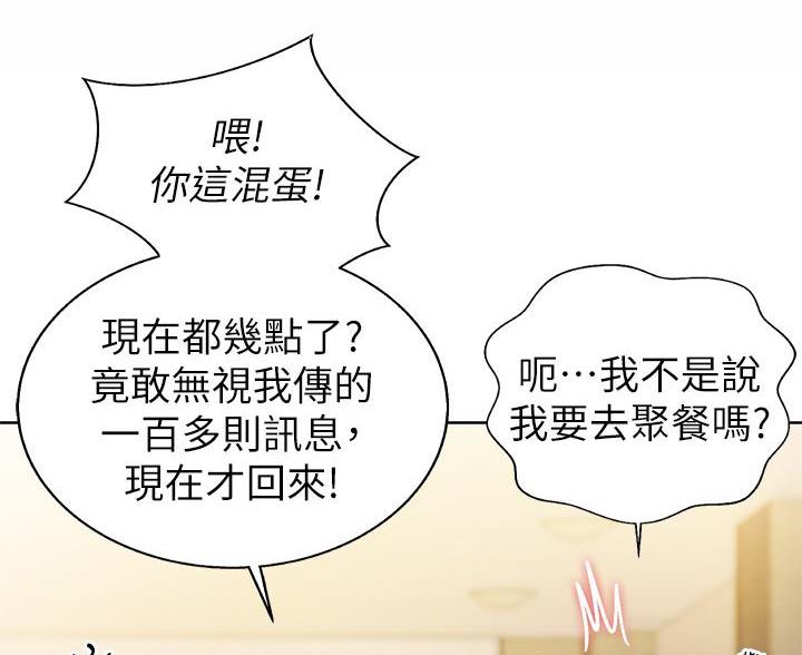《姐妹小吃店》第81话 第65页