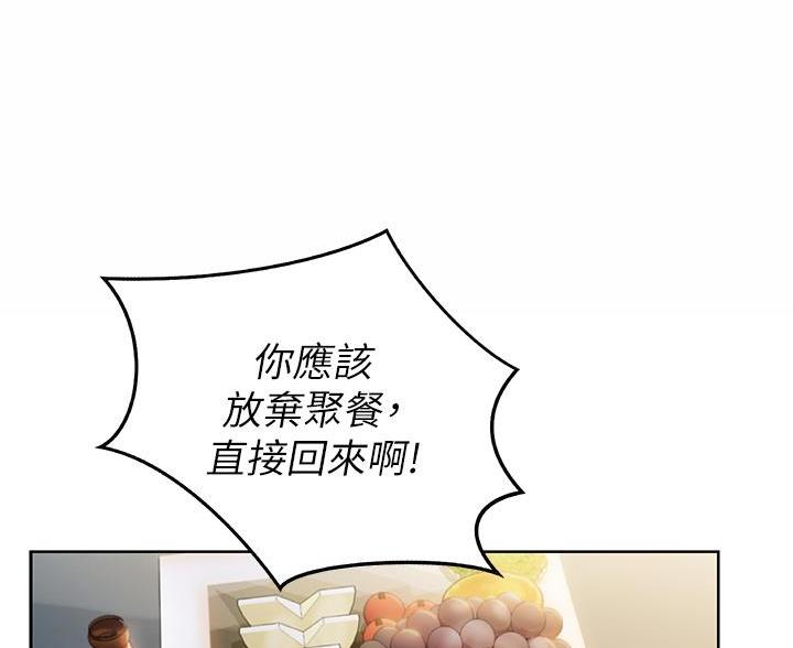 《姐妹小吃店》第81话 第67页