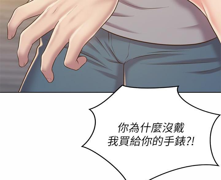 《姐妹小吃店》第81话 第73页