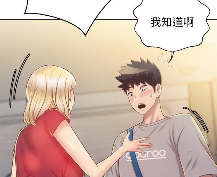 《姐妹小吃店》第81话 第75页