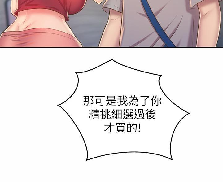 《姐妹小吃店》第81话 第76页