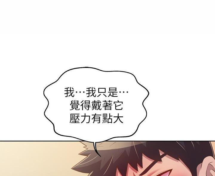 《姐妹小吃店》第81话 第77页