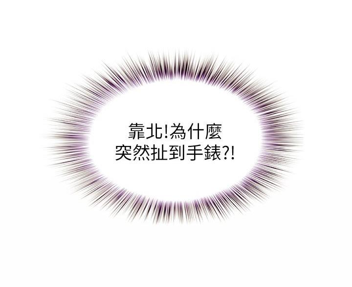 《姐妹小吃店》第81话 第79页