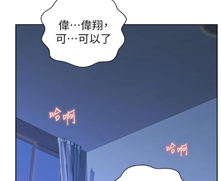 《姐妹小吃店》第80话 第12页