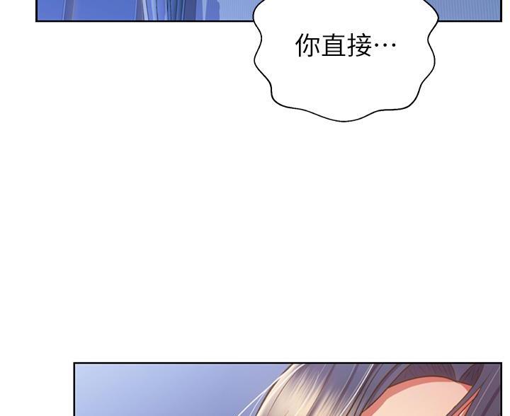 《姐妹小吃店》第80话 第13页