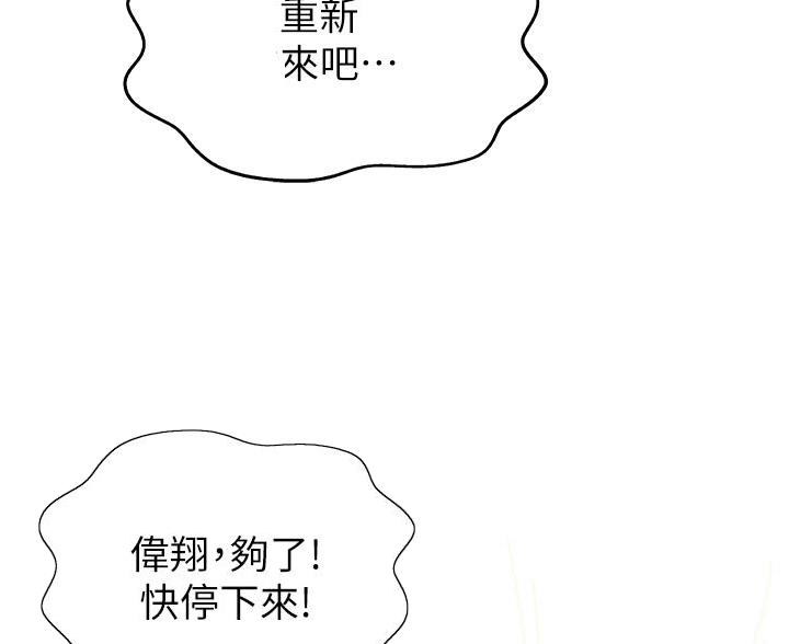 《姐妹小吃店》第80话 第15页