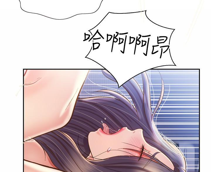 《姐妹小吃店》第80话 第16页