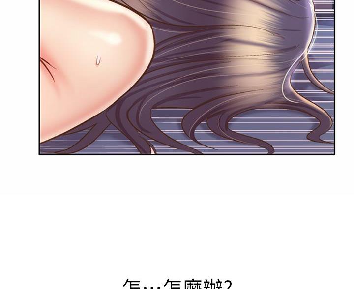 《姐妹小吃店》第80话 第17页