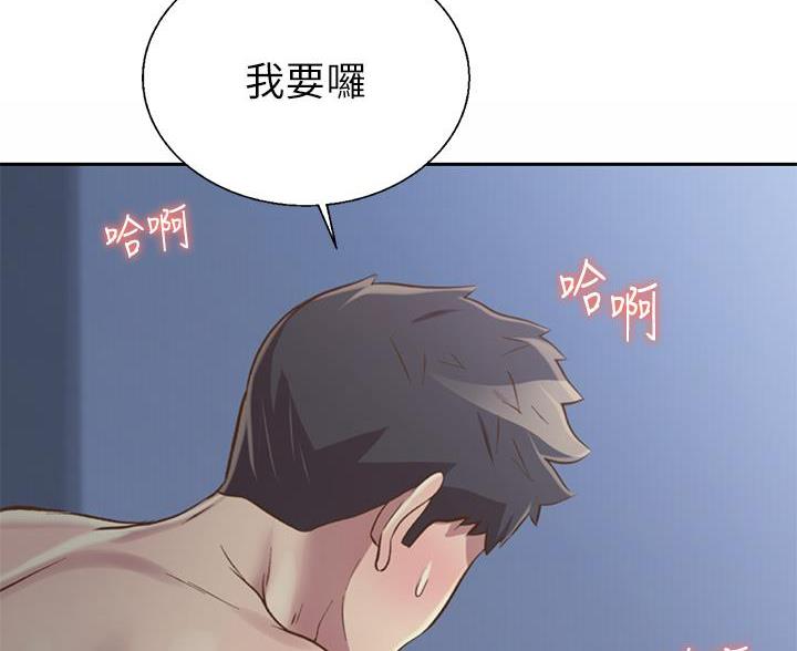 《姐妹小吃店》第80话 第26页