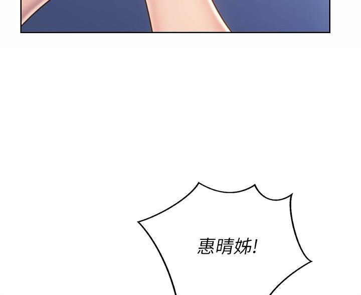 《姐妹小吃店》第80话 第29页