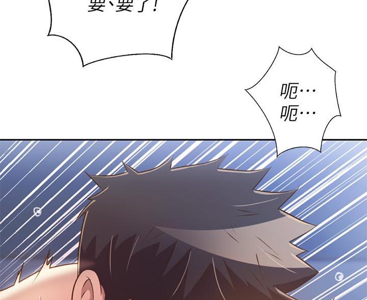 《姐妹小吃店》第80话 第32页