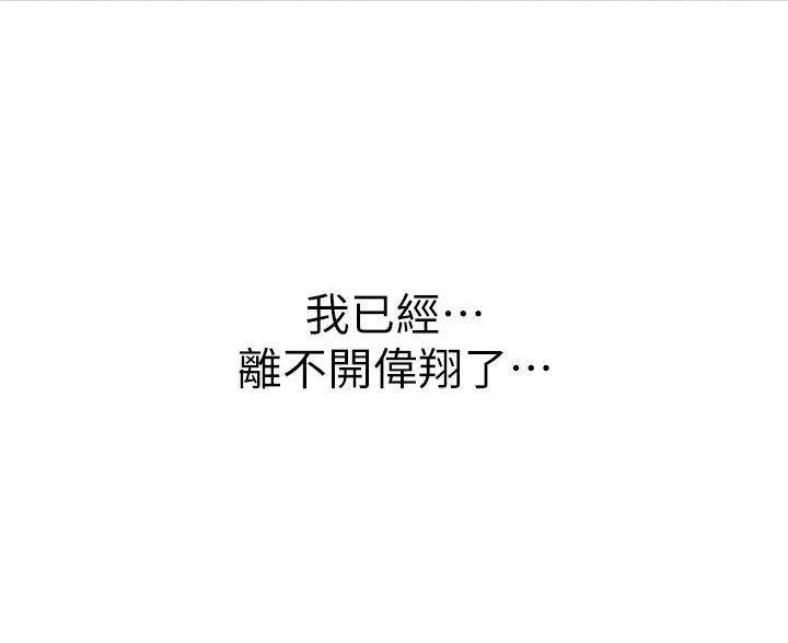 《姐妹小吃店》第80话 第40页