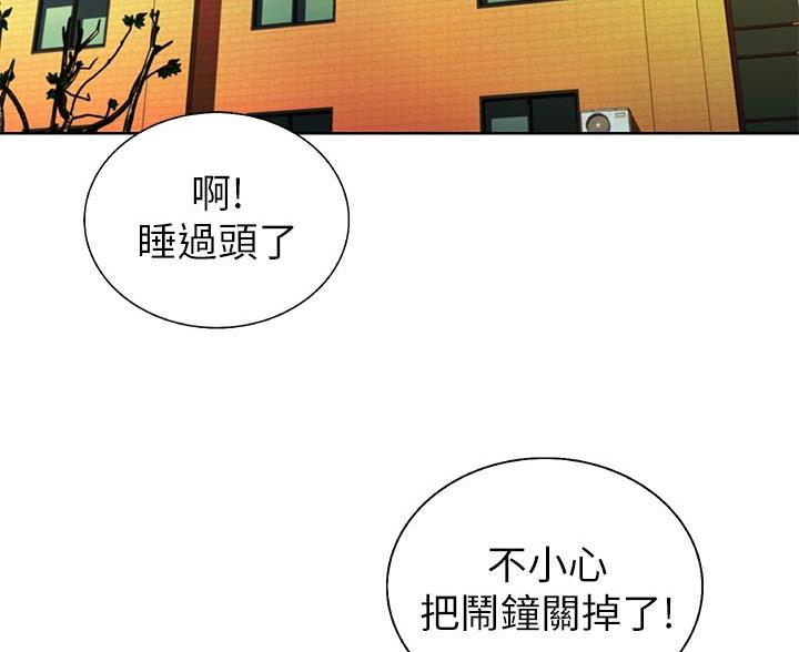 《姐妹小吃店》第80话 第46页