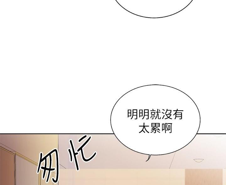 《姐妹小吃店》第80话 第47页