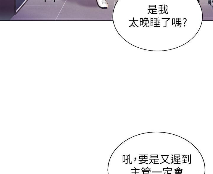 《姐妹小吃店》第80话 第49页