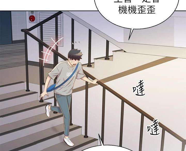 《姐妹小吃店》第80话 第50页