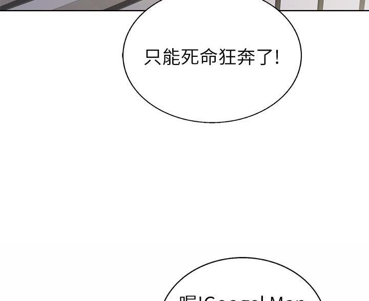 《姐妹小吃店》第80话 第51页
