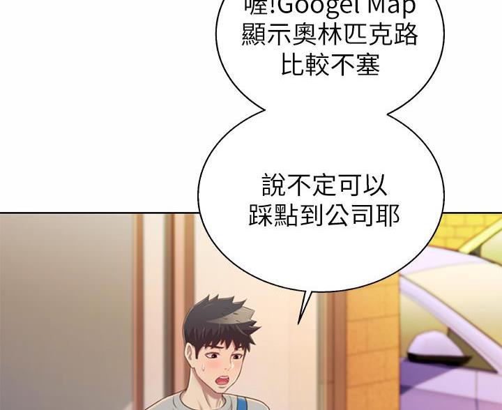 《姐妹小吃店》第80话 第52页