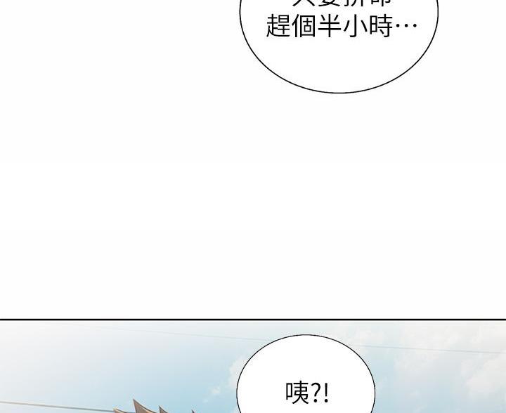 《姐妹小吃店》第80话 第54页
