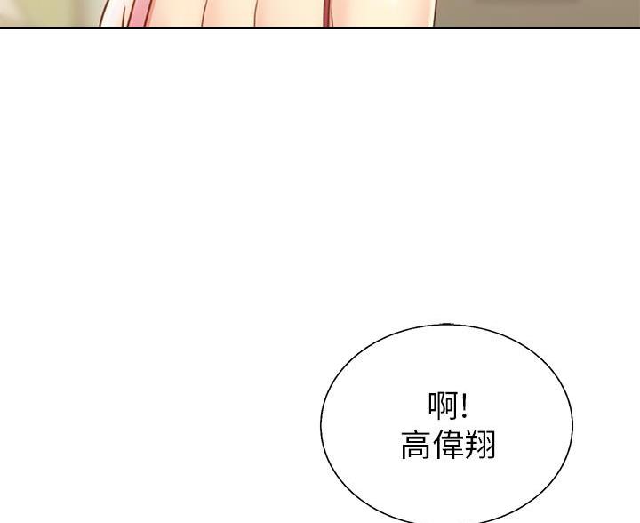 《姐妹小吃店》第80话 第58页