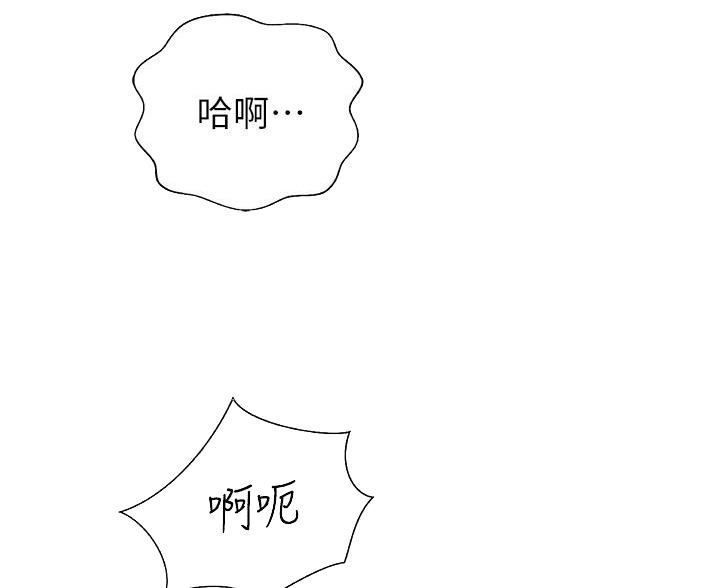 《姐妹小吃店》第80话 第5页