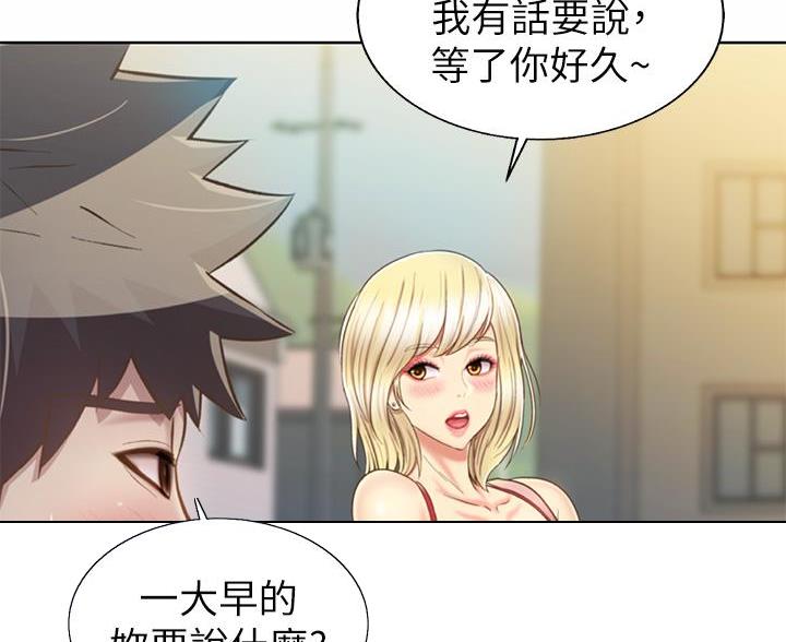 《姐妹小吃店》第80话 第61页