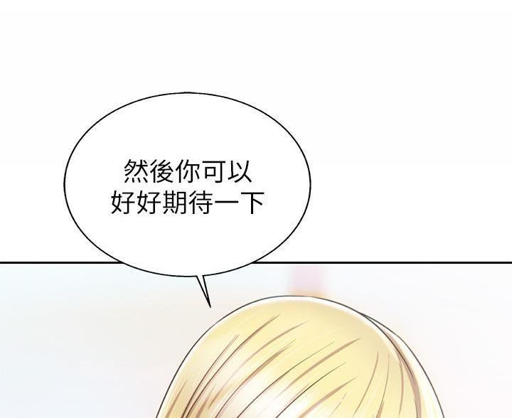 《姐妹小吃店》第80话 第64页
