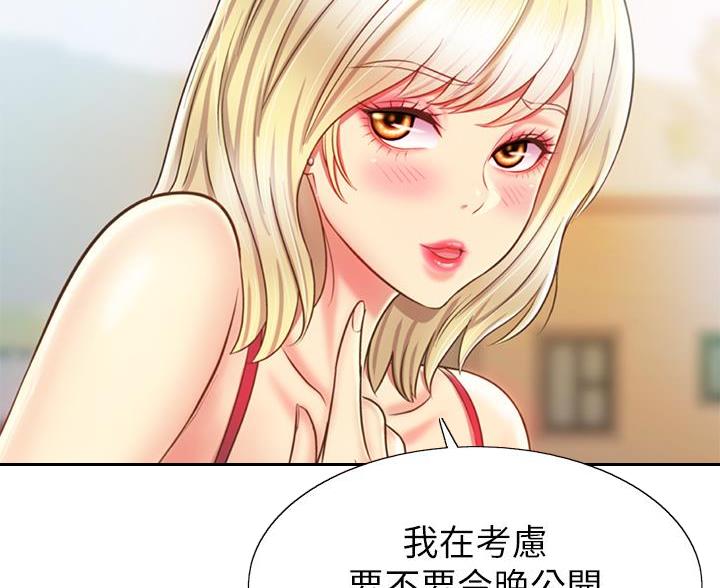 《姐妹小吃店》第80话 第65页