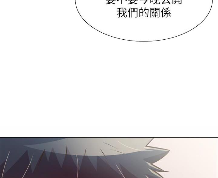 《姐妹小吃店》第80话 第66页