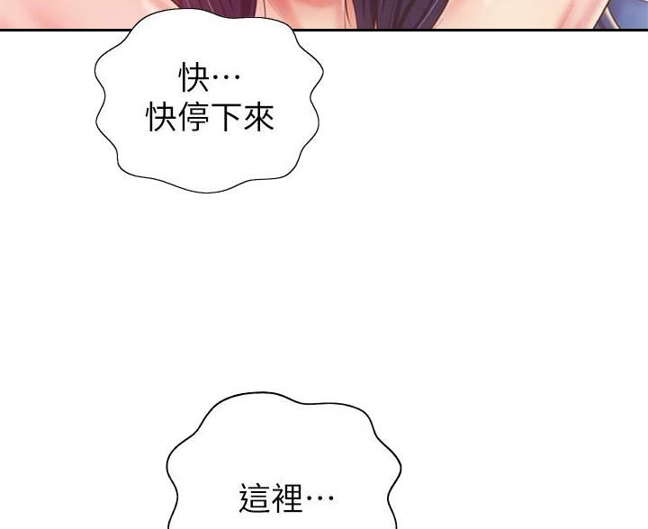 《姐妹小吃店》第80话 第7页