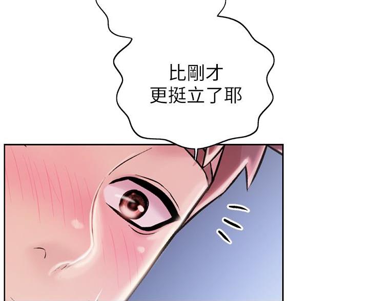 《姐妹小吃店》第80话 第8页