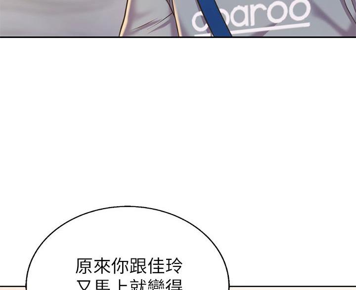《姐妹小吃店》第82话 第10页